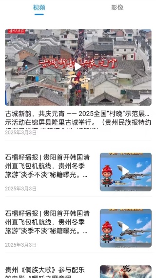 石榴新闻app下载 石榴新闻app下载