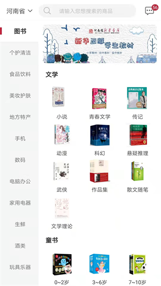 咪咕云书店app手机最新版下载