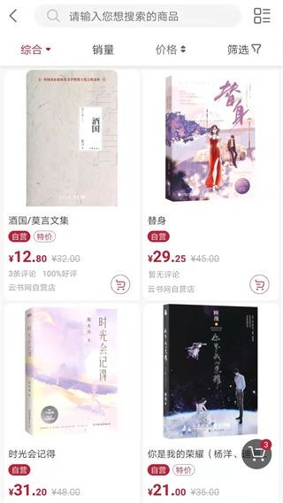 咪咕云书店app手机最新版下载