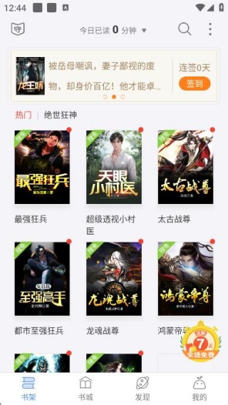 逐浪小说app官方版下载 逐浪小说app官方版下载