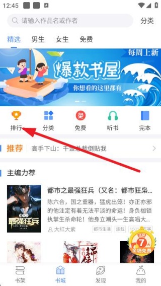 逐浪小说app官方版下载 逐浪小说app官方版下载