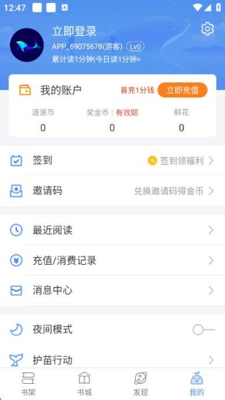 逐浪小说app官方版下载 逐浪小说app官方版下载