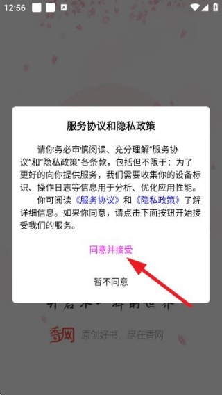 香网小说