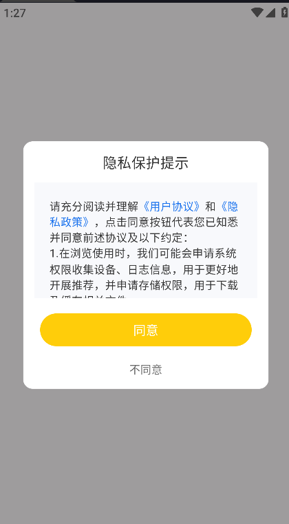 赘婿小说app最新版下载