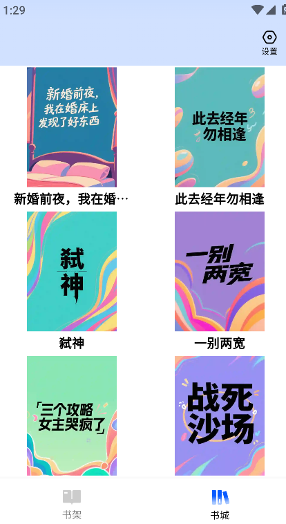 赘婿小说app最新版下载