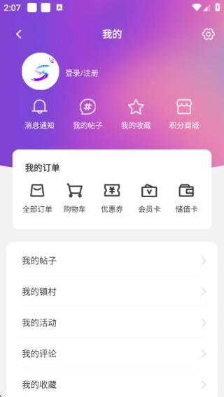 韵味萧山手机客户端 韵味萧山手机客户端