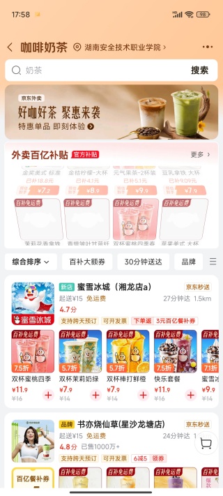 京东商城app下载安装