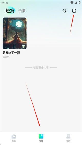 壹篇小说app手机版下载
