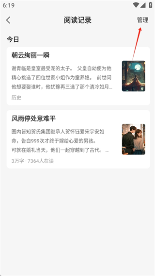 壹篇小说app手机版下载