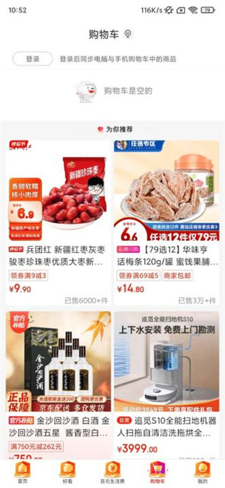 京东极速版app下载安装(改名京东特价版)