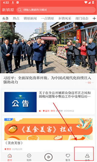 新镇原app 17170583496299772.jpg