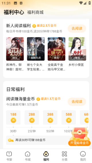 得间免费小说软件app