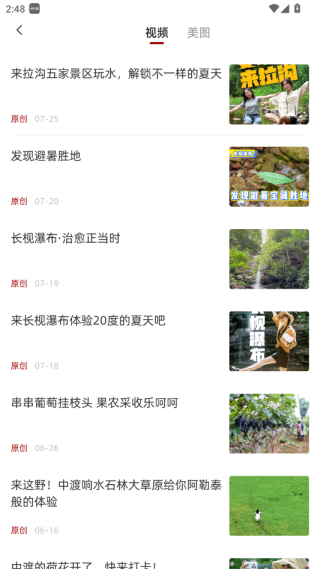 我爱鹿寨官方版下载