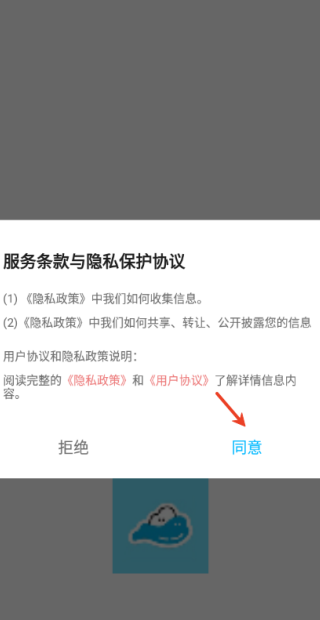 海云听读本软件下载