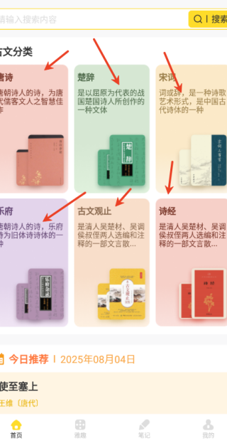 海云听读本软件下载