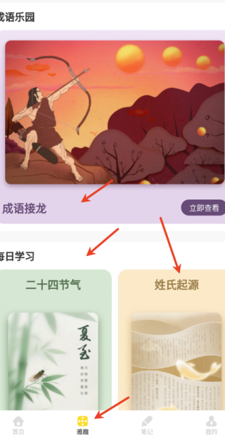 海云听读本软件下载