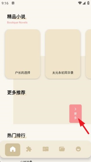 无邪阅读助手app下载 无邪阅读助手app下载