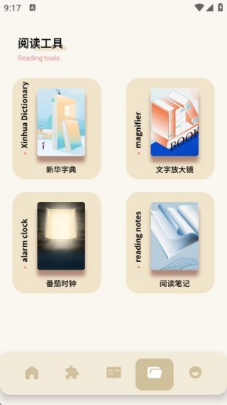 无邪阅读助手app下载 无邪阅读助手app下载