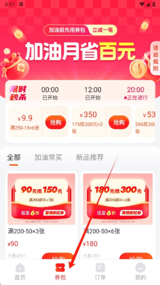 能链团油app安卓版下载