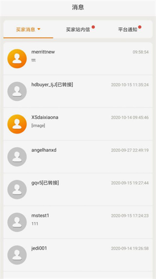 敦煌网商户版下载app 敦煌网商户版下载app