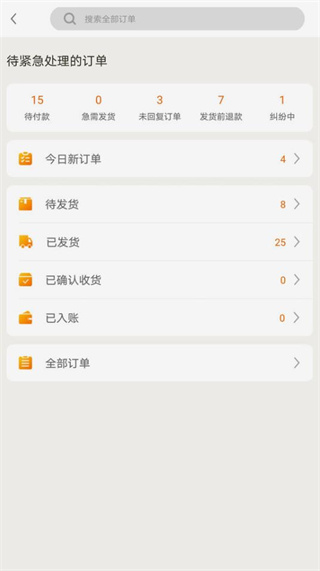 敦煌网商户版下载app 敦煌网商户版下载app