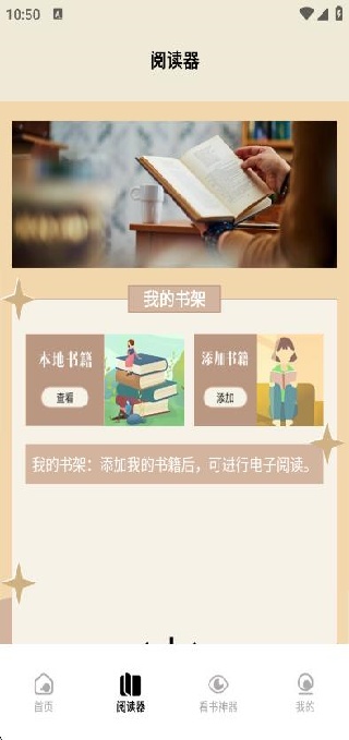 青梨阅读追书神器app下载