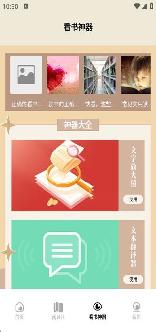 青梨阅读追书神器app下载