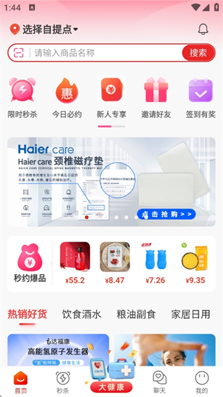 约购安卓最新版下载 约购安卓最新版下载