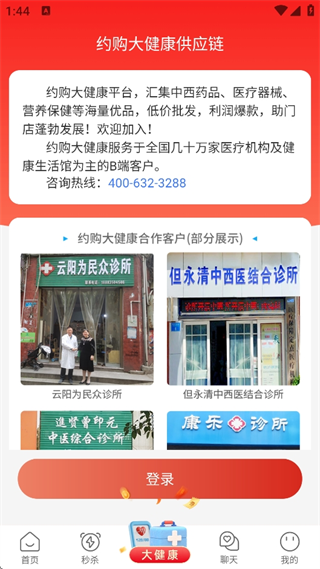 约购安卓最新版下载 约购安卓最新版下载