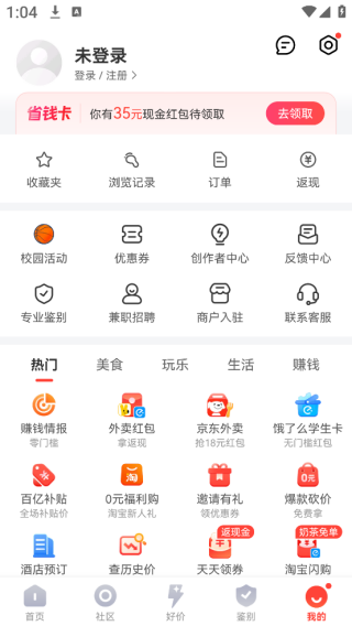 识货app官方下载2025最新版 识货app官方下载2025最新版