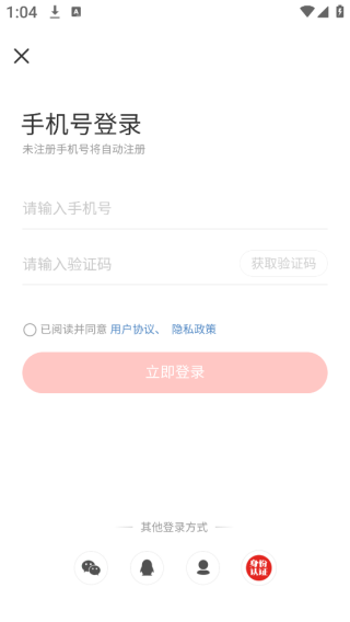 识货app官方下载2025最新版 识货app官方下载2025最新版