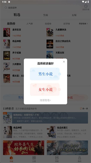 必看免费小说官方下载 必看免费小说官方下载