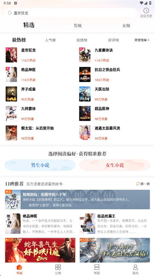 必看免费小说官方下载 必看免费小说官方下载