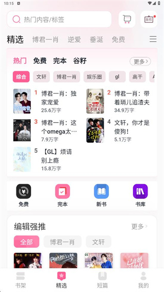 布咕阅读app免费下载