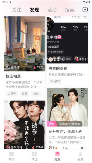 布咕阅读app免费下载