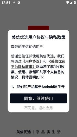 美信优选商城 美信优选商城