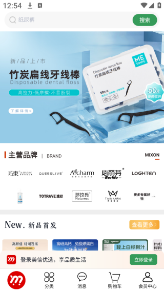 美信优选商城 美信优选商城