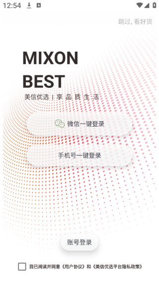 美信优选商城 美信优选商城