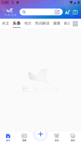 科普中国手机app 科普中国手机app