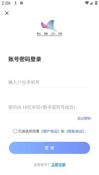 科普中国手机app 科普中国手机app