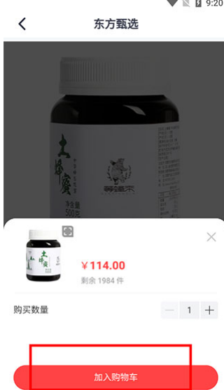 东方甄选购物平台官方下载2025最新版