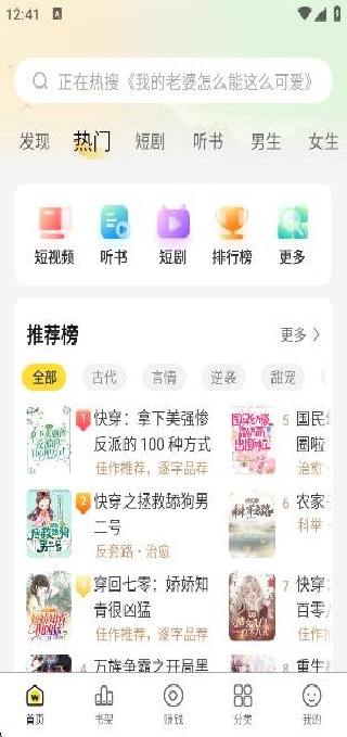 豌豆免费小说app手机版下载