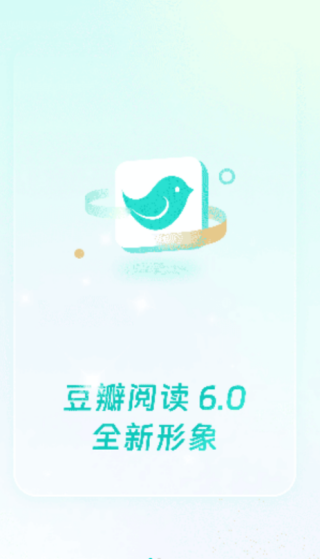 豆瓣阅读app最新版下载 豆瓣阅读app最新版下载