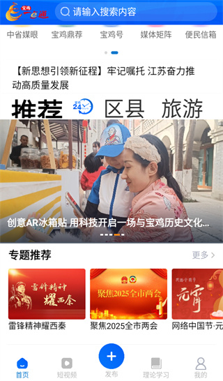 宝鸡一点通app官方版下载