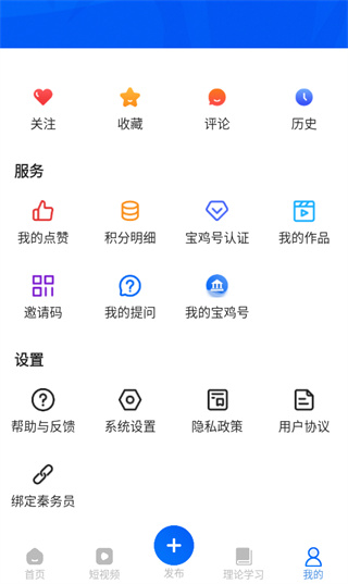 宝鸡一点通app官方版下载