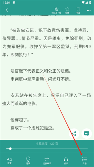 晋江小说阅读app免费版下载 晋江小说阅读app免费版下载