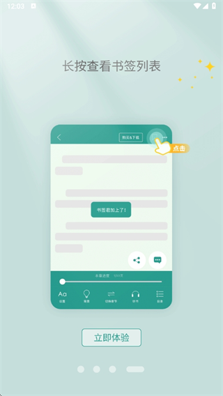 晋江小说阅读app免费版下载 晋江小说阅读app免费版下载