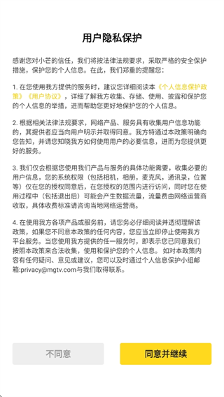 小芒电商app下载