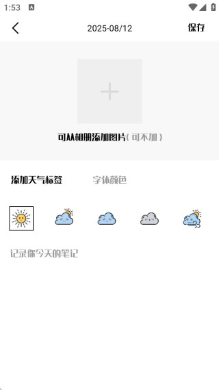 小小追书app免费下载