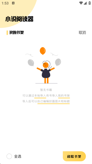 小小追书app免费下载